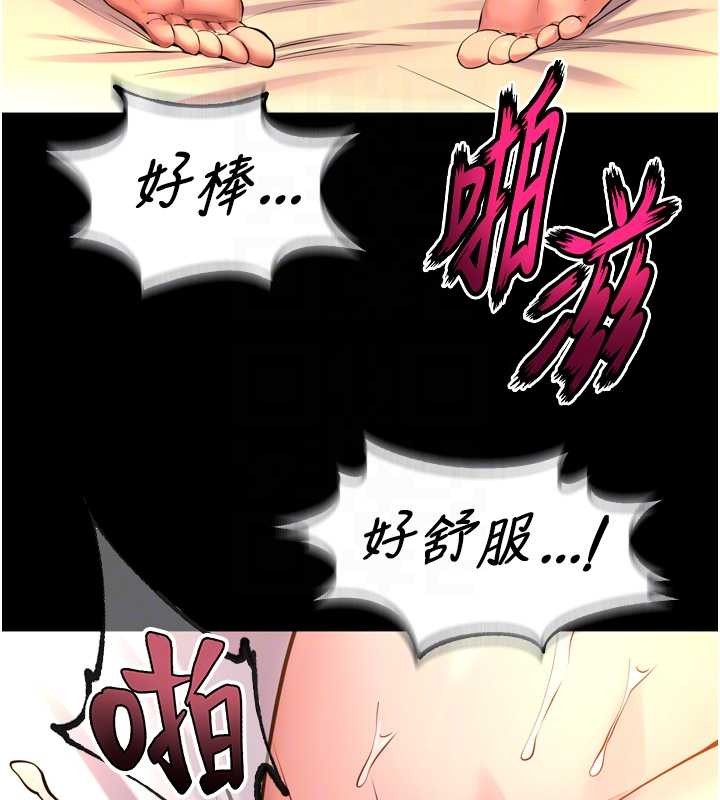 《獄火重生》漫画 第50話-宛如觸電般的刺激性愛