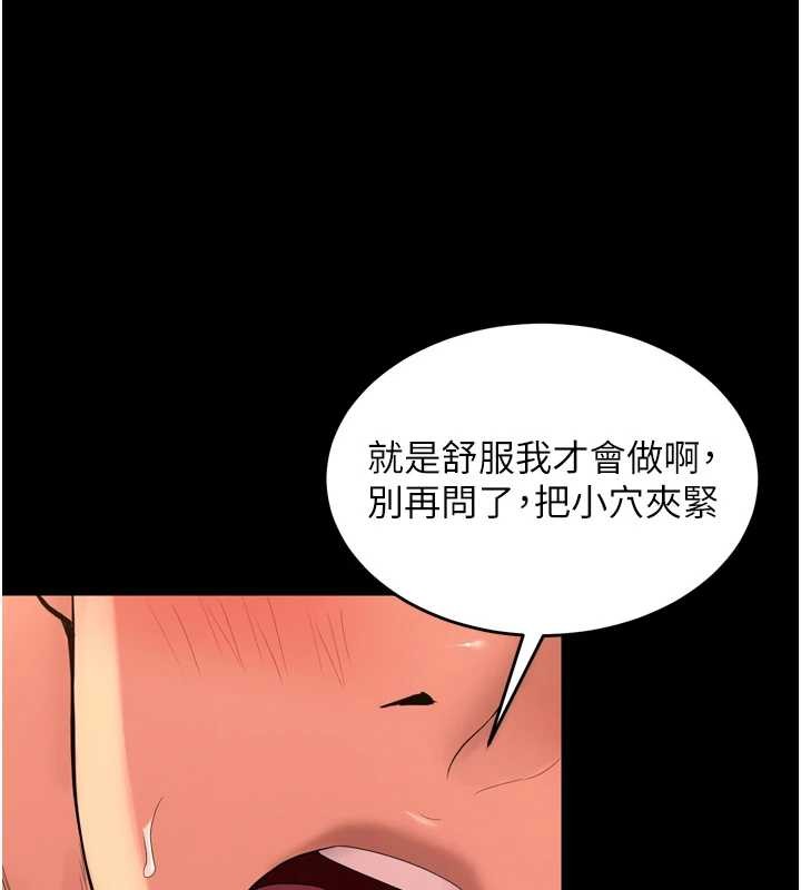 《獄火重生》漫画 第50話-宛如觸電般的刺激性愛