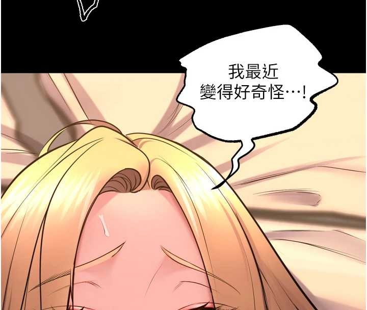 《獄火重生》漫画 第50話-宛如觸電般的刺激性愛