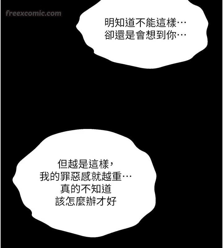 《獄火重生》漫画 第50話-宛如觸電般的刺激性愛