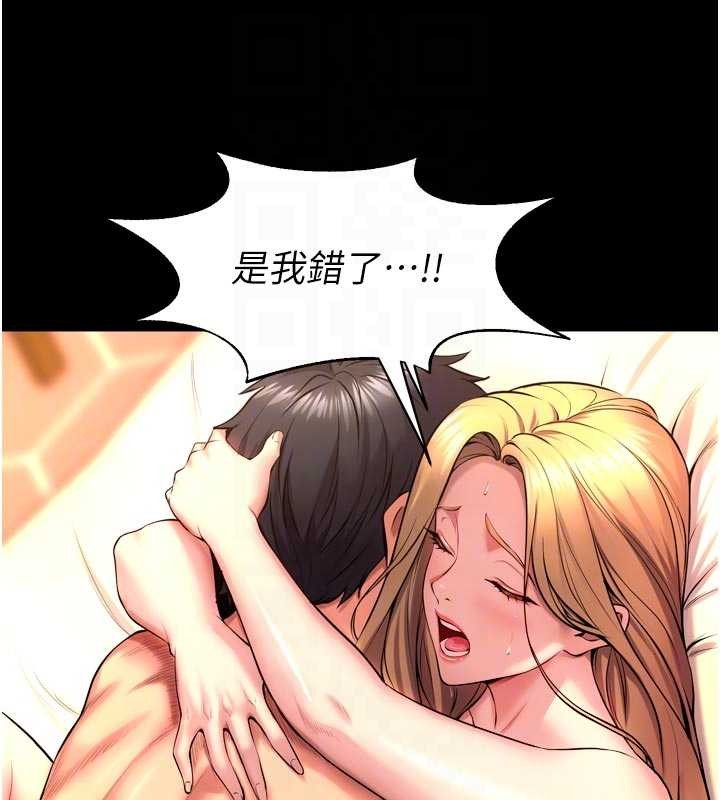 《獄火重生》漫画 第50話-宛如觸電般的刺激性愛