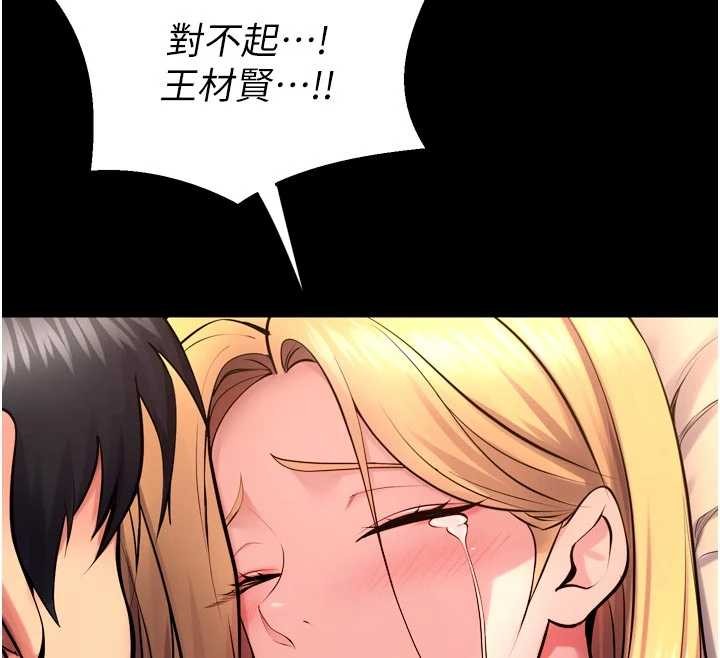 《獄火重生》漫画 第50話-宛如觸電般的刺激性愛