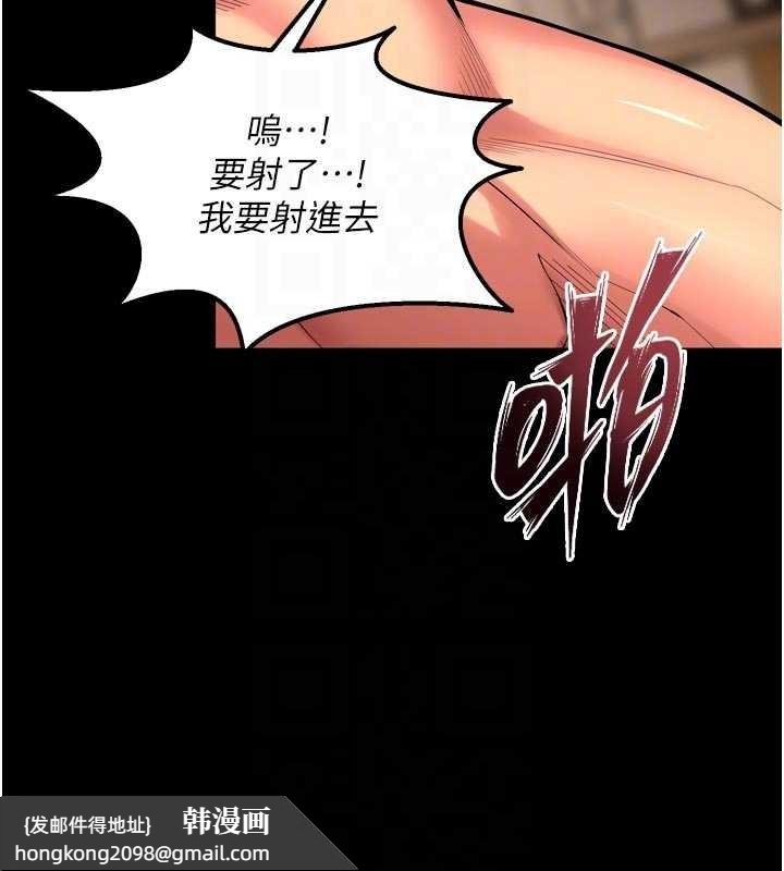《獄火重生》漫画 第50話-宛如觸電般的刺激性愛