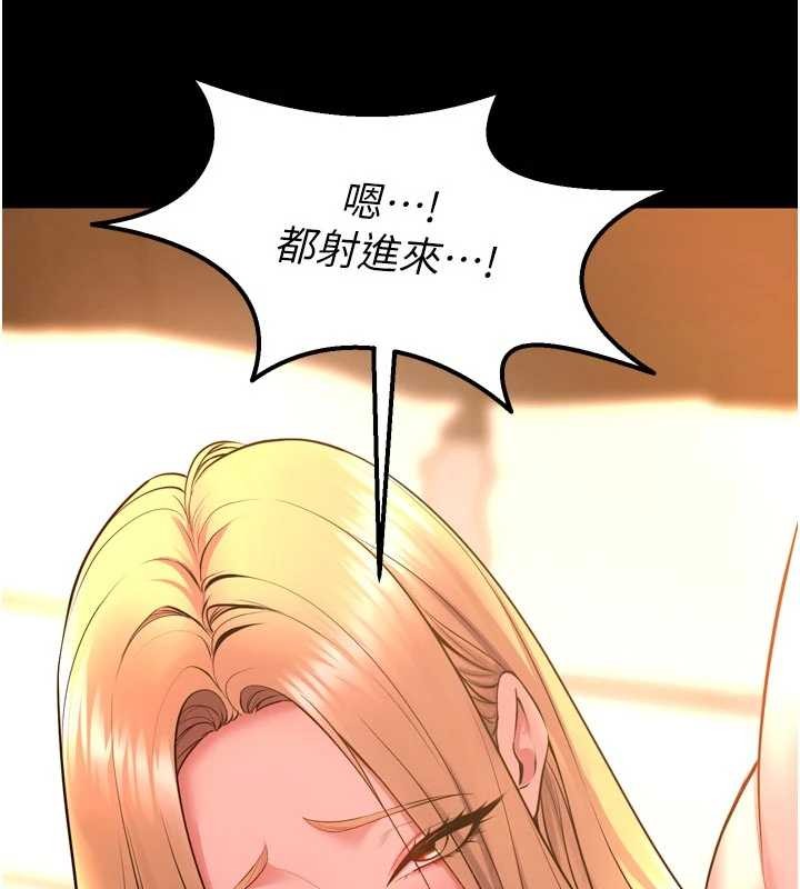 《獄火重生》漫画 第50話-宛如觸電般的刺激性愛