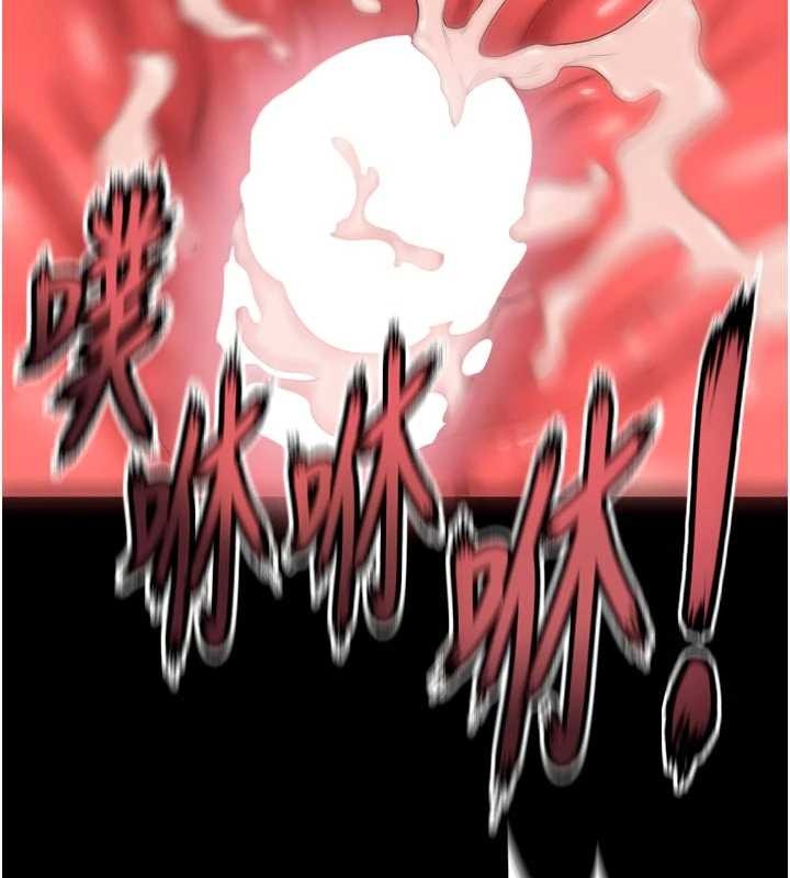 《獄火重生》漫画 第50話-宛如觸電般的刺激性愛