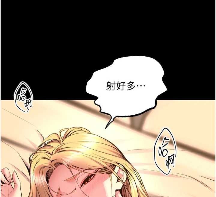 《獄火重生》漫画 第50話-宛如觸電般的刺激性愛