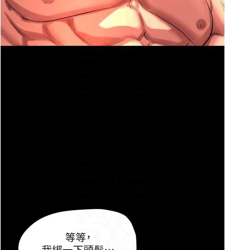 《獄火重生》漫画 第50話-宛如觸電般的刺激性愛