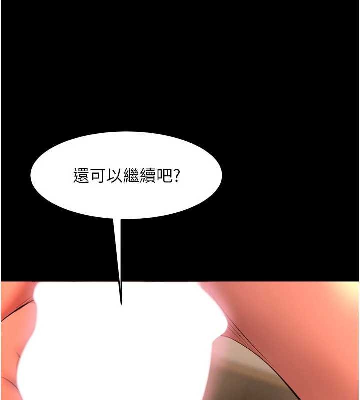 《獄火重生》漫画 第50話-宛如觸電般的刺激性愛