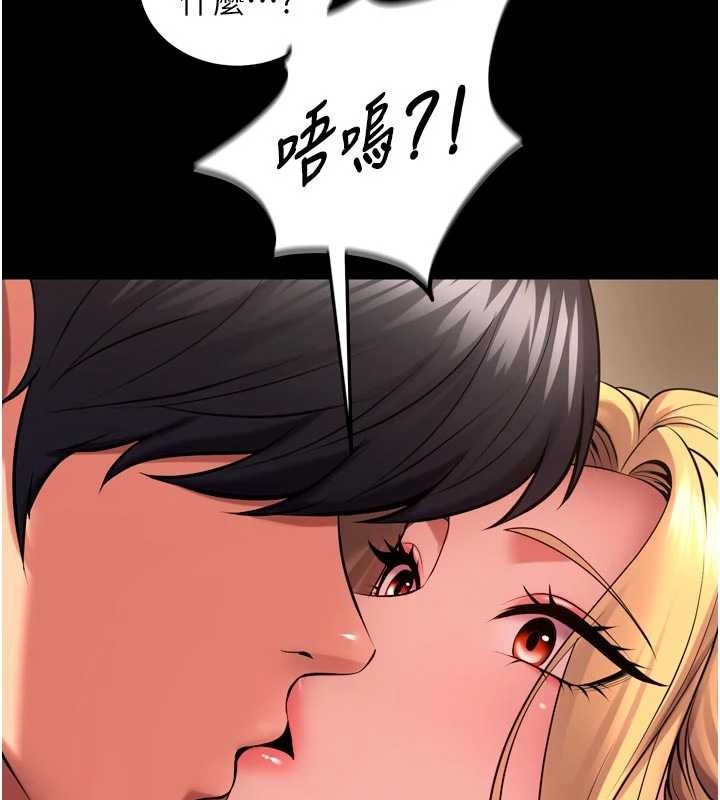 《獄火重生》漫画 第50話-宛如觸電般的刺激性愛