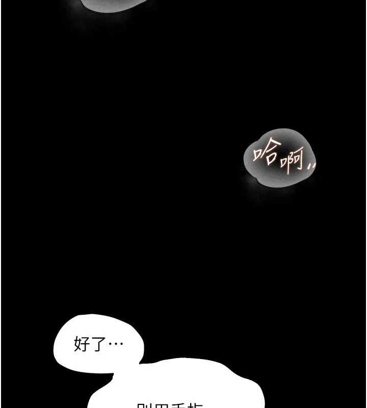 《獄火重生》漫画 第50話-宛如觸電般的刺激性愛