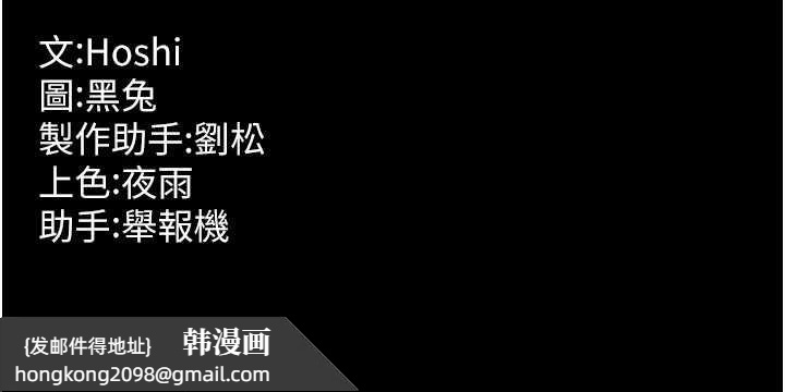 《獄火重生》漫画 第50話-宛如觸電般的刺激性愛