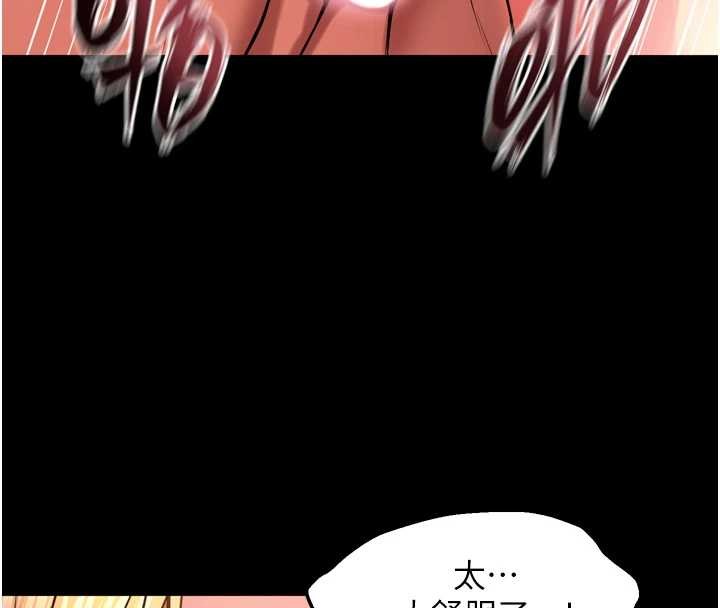 《獄火重生》漫画 第51話-我也想取悅你的肉體