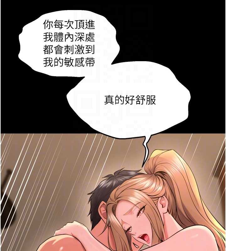 《獄火重生》漫画 第51話-我也想取悅你的肉體