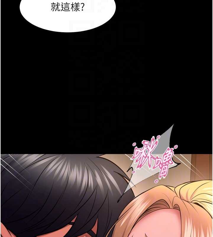 《獄火重生》漫画 第51話-我也想取悅你的肉體