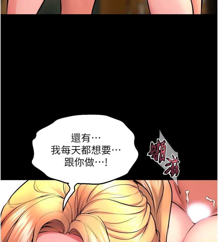 《獄火重生》漫画 第51話-我也想取悅你的肉體