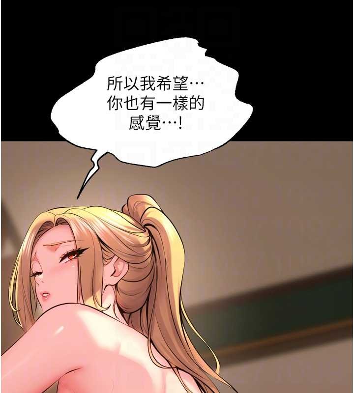 《獄火重生》漫画 第51話-我也想取悅你的肉體