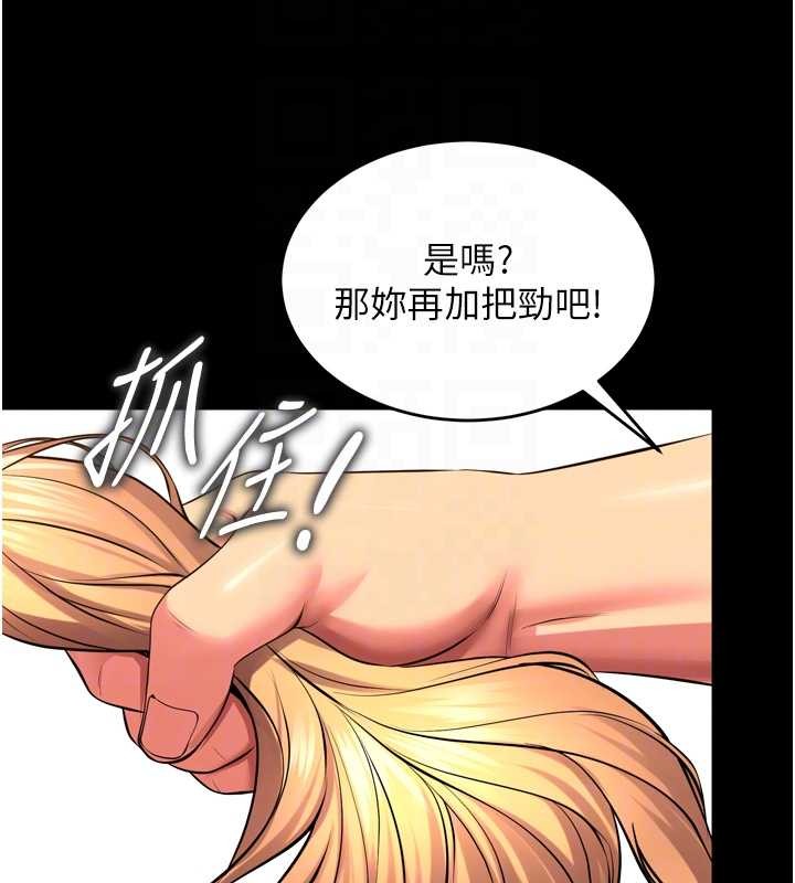 《獄火重生》漫画 第51話-我也想取悅你的肉體