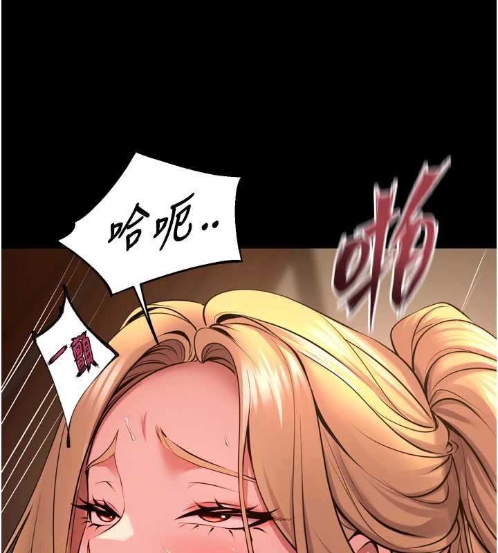 《獄火重生》漫画 第51話-我也想取悅你的肉體