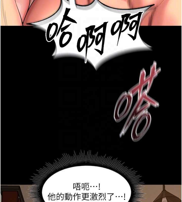 《獄火重生》漫画 第51話-我也想取悅你的肉體