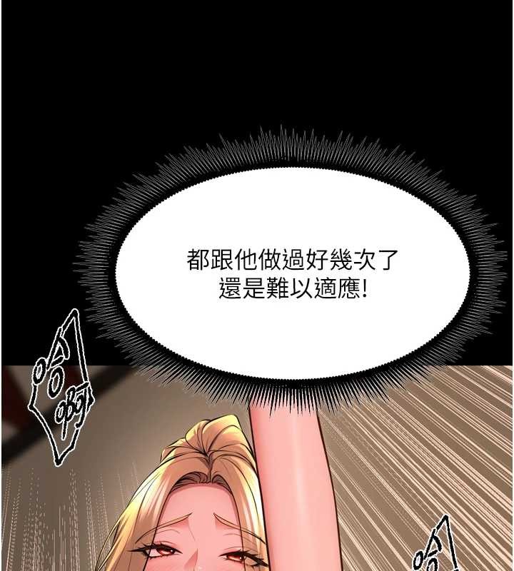 《獄火重生》漫画 第51話-我也想取悅你的肉體