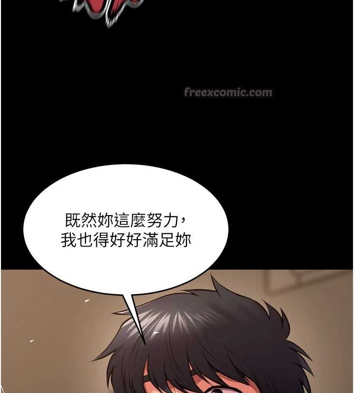 《獄火重生》漫画 第51話-我也想取悅你的肉體