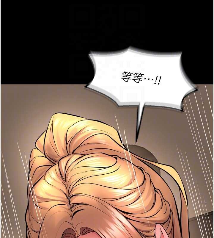 《獄火重生》漫画 第51話-我也想取悅你的肉體