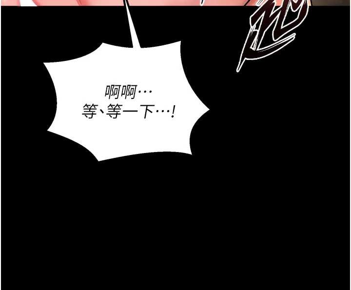 《獄火重生》漫画 第51話-我也想取悅你的肉體