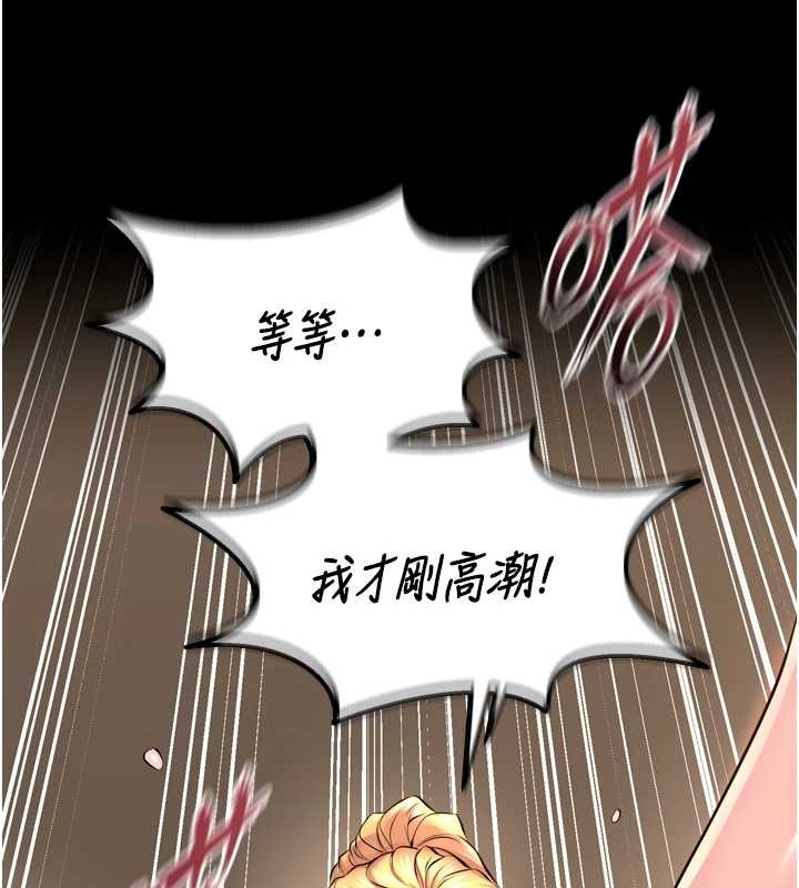 《獄火重生》漫画 第51話-我也想取悅你的肉體