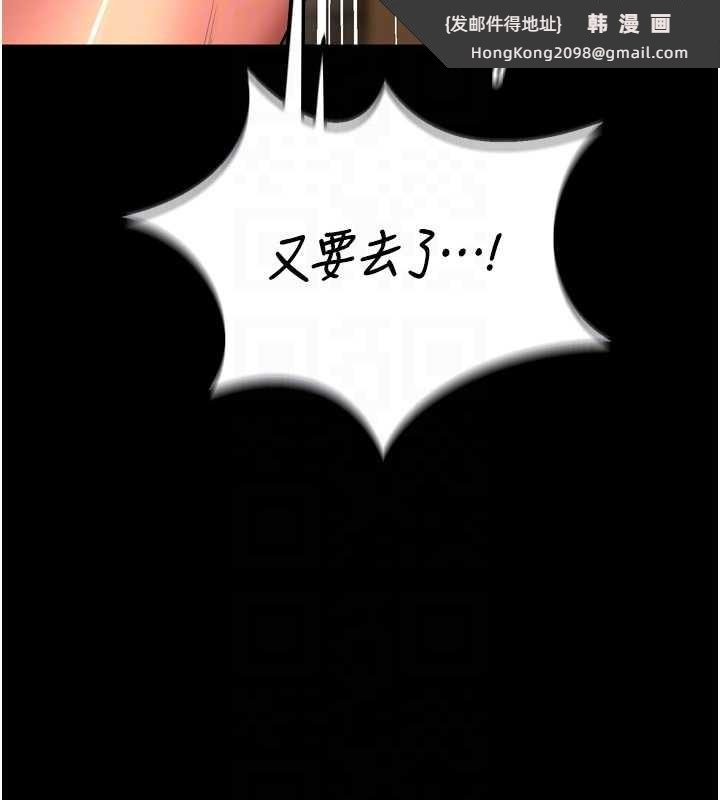 《獄火重生》漫画 第51話-我也想取悅你的肉體