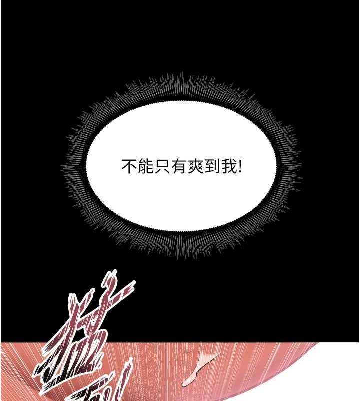 《獄火重生》漫画 第51話-我也想取悅你的肉體