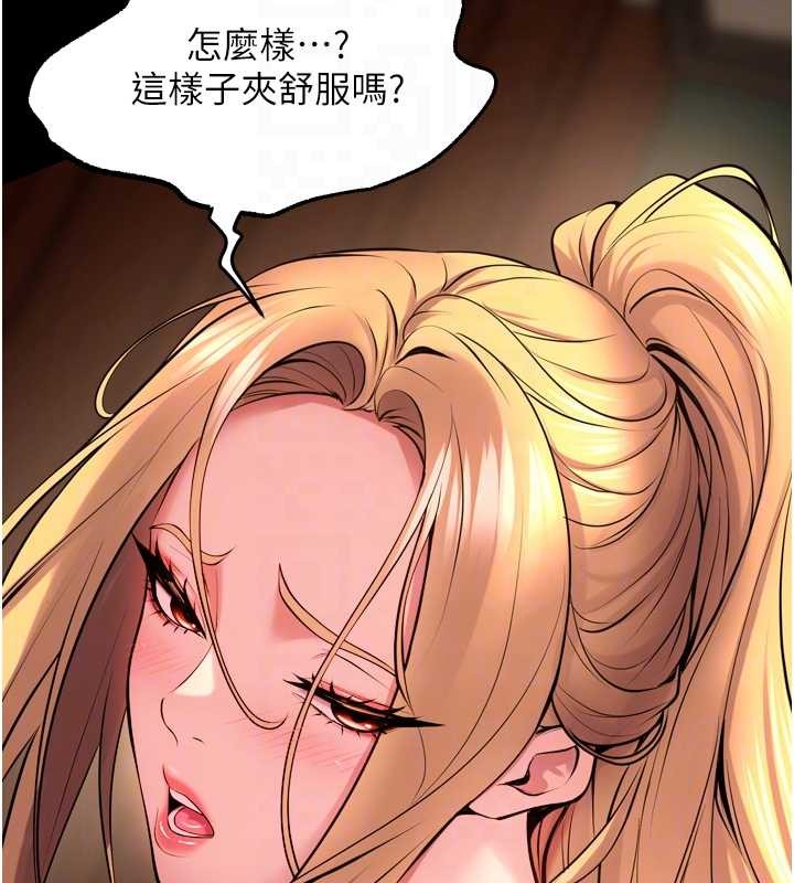 《獄火重生》漫画 第51話-我也想取悅你的肉體