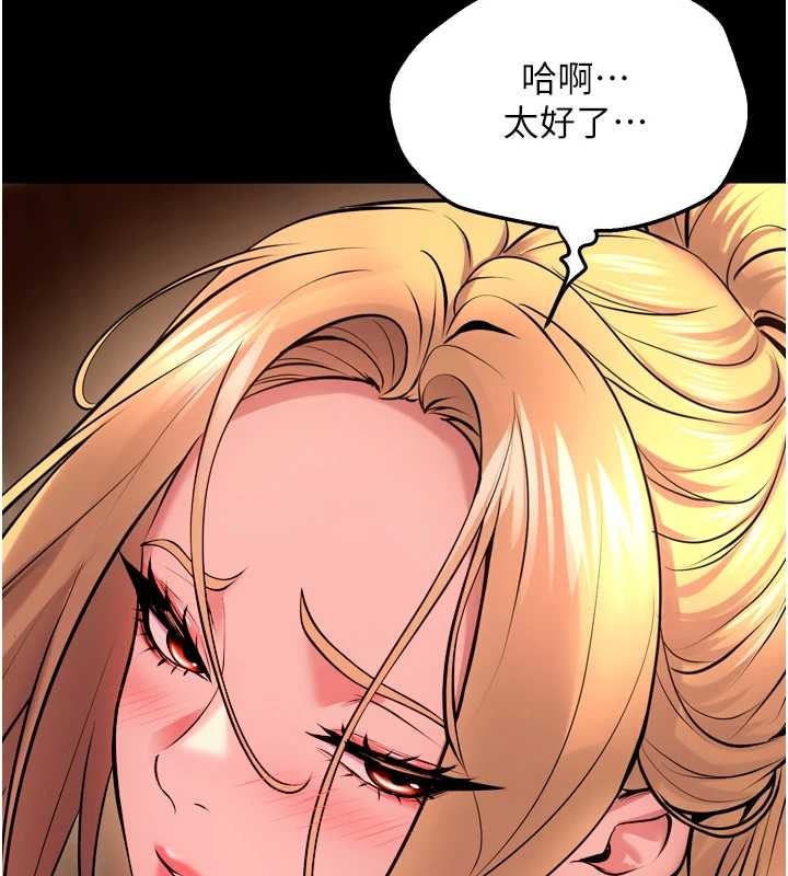 《獄火重生》漫画 第51話-我也想取悅你的肉體