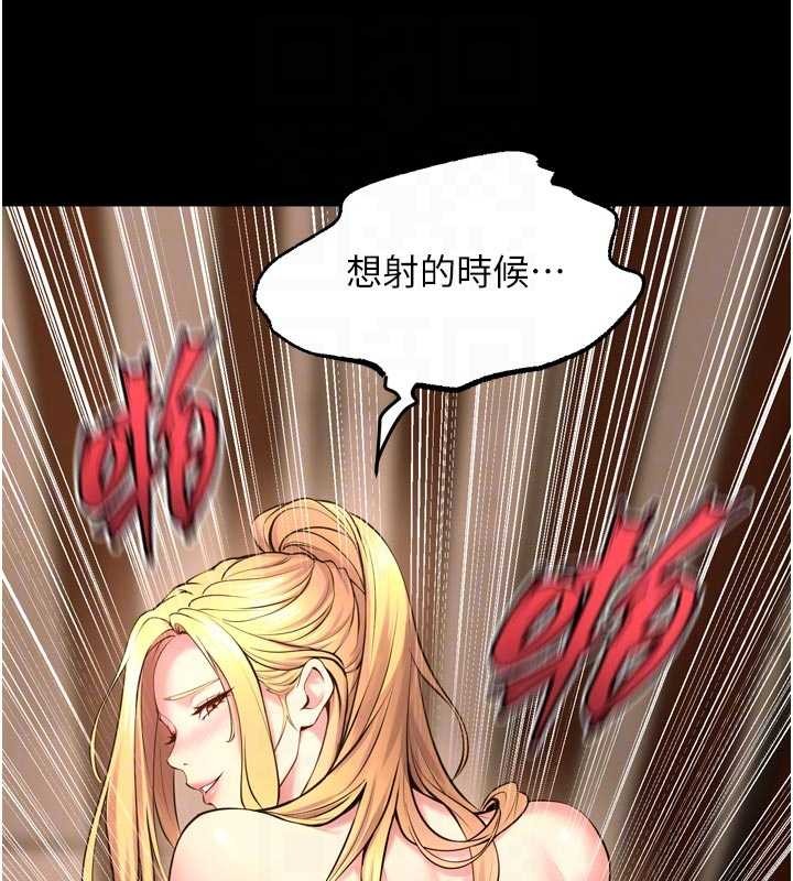 《獄火重生》漫画 第51話-我也想取悅你的肉體