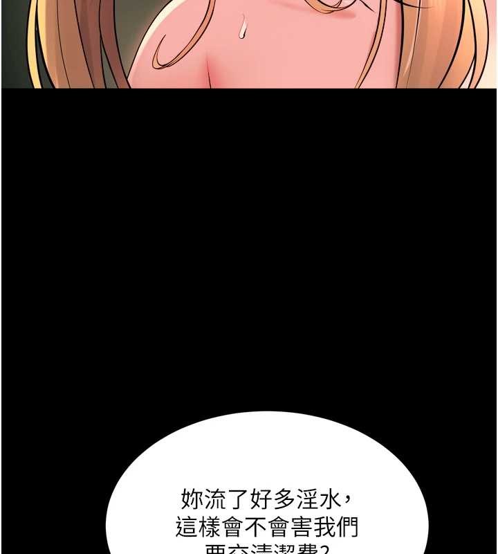 《獄火重生》漫画 第51話-我也想取悅你的肉體