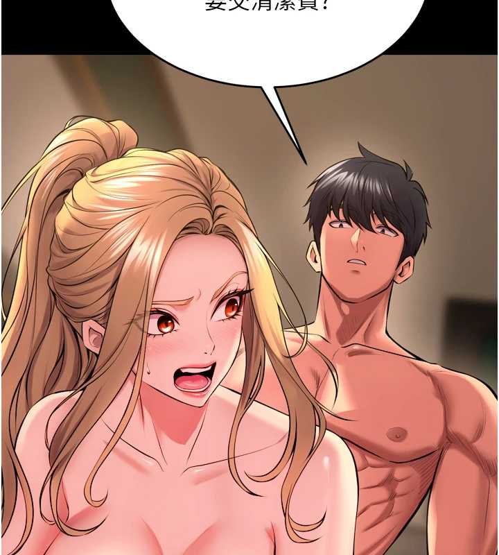 《獄火重生》漫画 第51話-我也想取悅你的肉體