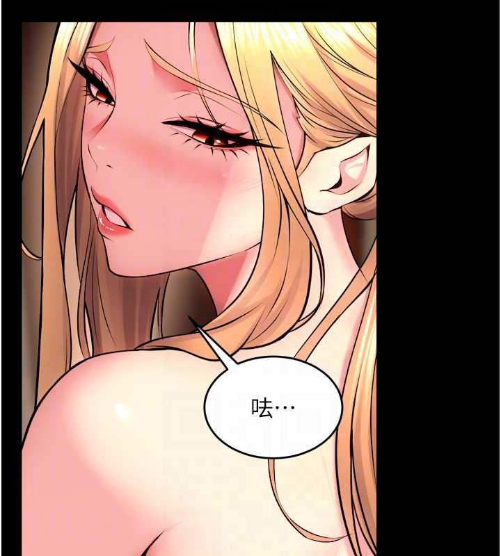 《獄火重生》漫画 第51話-我也想取悅你的肉體