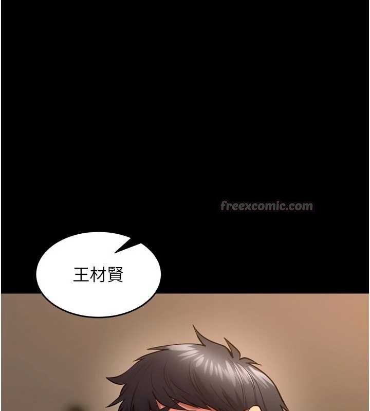 《獄火重生》漫画 第51話-我也想取悅你的肉體