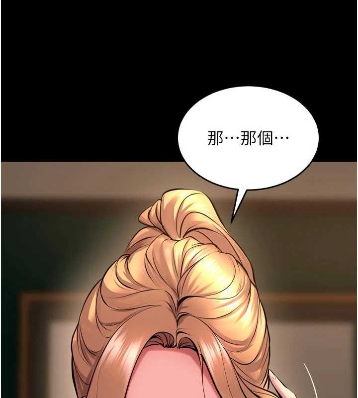 《獄火重生》漫画 第51話-我也想取悅你的肉體