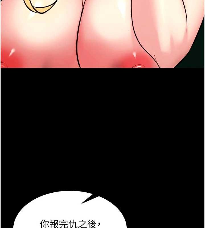 《獄火重生》漫画 第51話-我也想取悅你的肉體