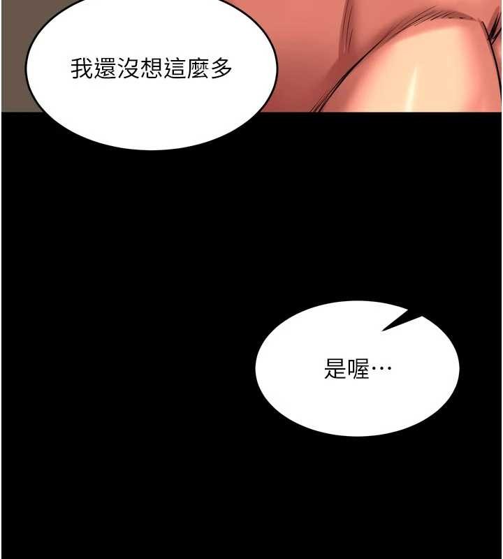 《獄火重生》漫画 第51話-我也想取悅你的肉體
