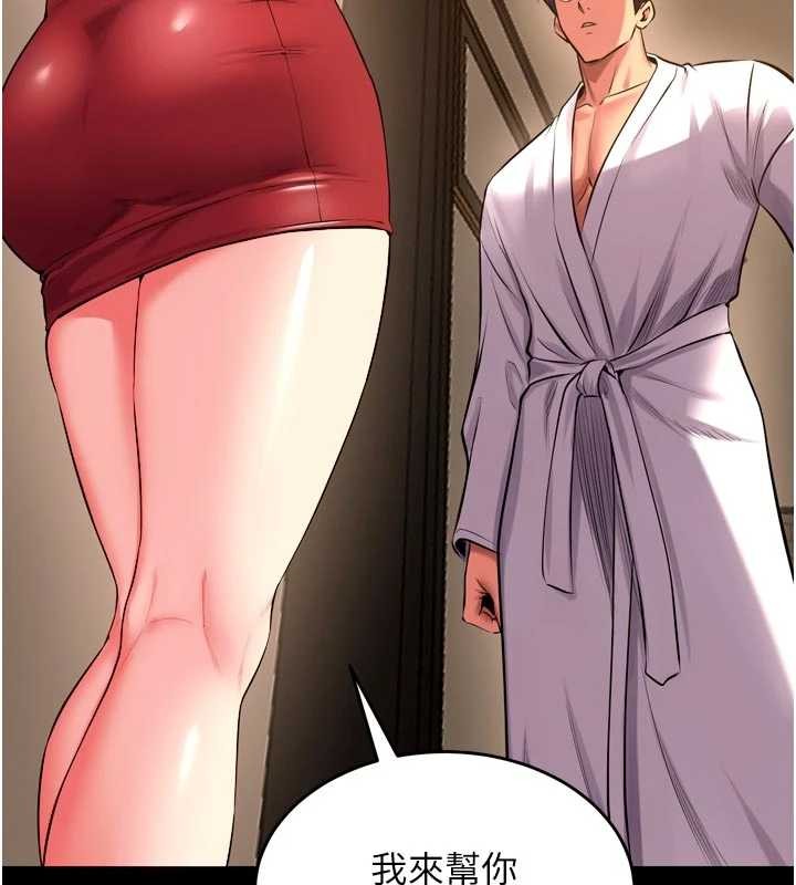 《獄火重生》漫画 第51話-我也想取悅你的肉體