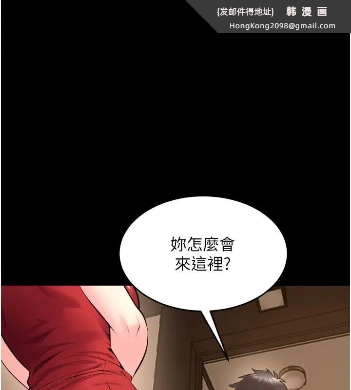 《獄火重生》漫画 第52話-美味可口的生日禮物