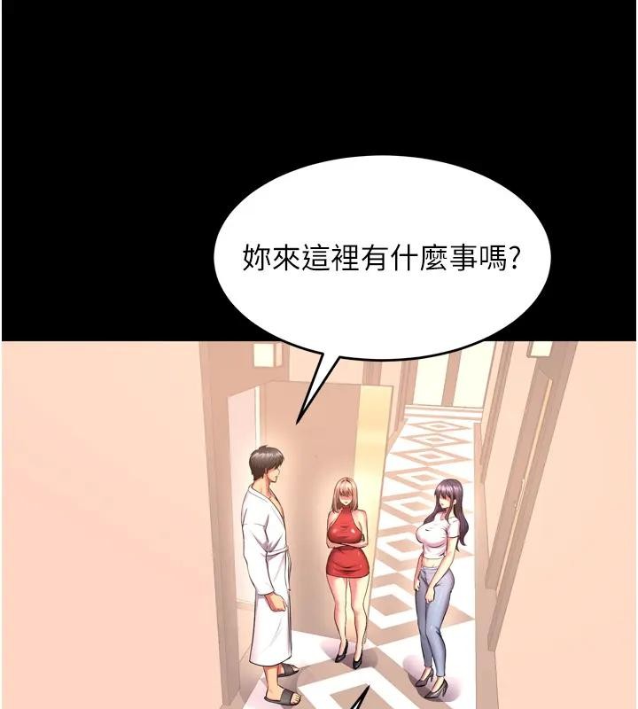 《獄火重生》漫画 第52話-美味可口的生日禮物