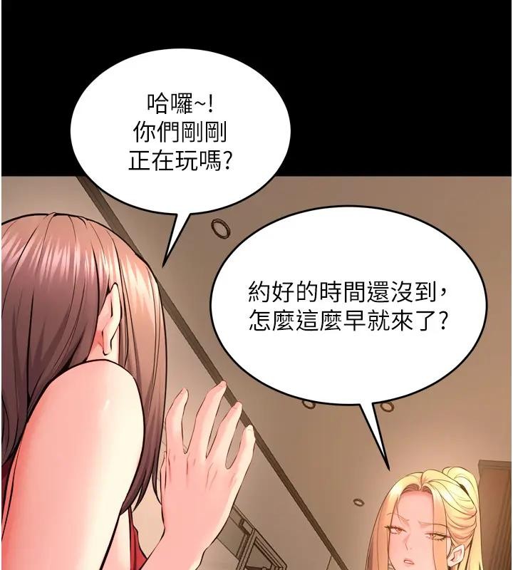 《獄火重生》漫画 第52話-美味可口的生日禮物