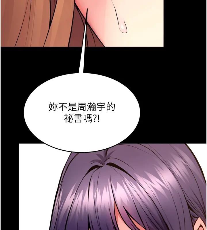 《獄火重生》漫画 第52話-美味可口的生日禮物