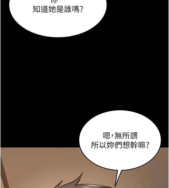 《獄火重生》漫画 第52話-美味可口的生日禮物