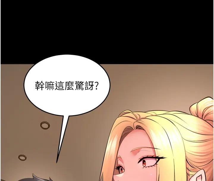 《獄火重生》漫画 第52話-美味可口的生日禮物