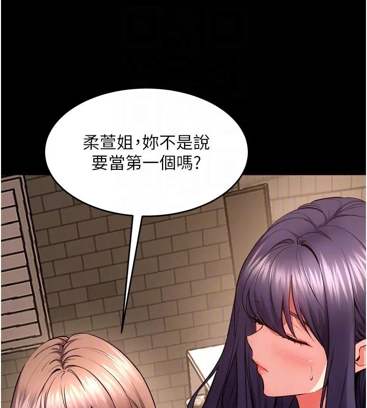 《獄火重生》漫画 第52話-美味可口的生日禮物