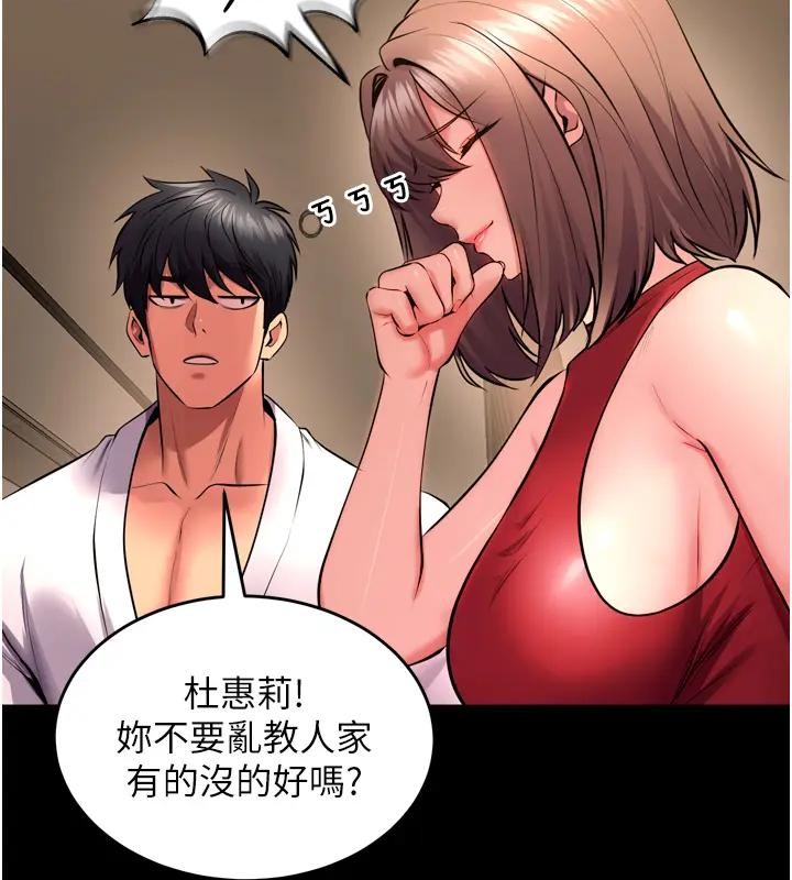 《獄火重生》漫画 第52話-美味可口的生日禮物