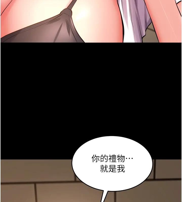 《獄火重生》漫画 第52話-美味可口的生日禮物